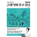 클래식이 알고 싶다 이미지