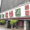 홍능갈비 - 도봉구 도봉로157길 16 | 홍능갈비