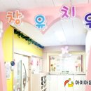 복창초등학교병설유치원 이미지
