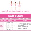 영어발레 이미지