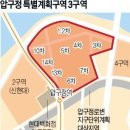 현대6차@3 (행정전용) | ‘압구정 현대’ 165억 거래…반년 만에 35억 상승