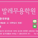 그랑J발레무용학원 이미지