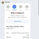 친절한 순필씨 이미지