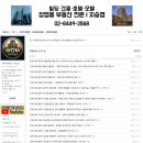 빌딩메이트부동산중개 | 서울 CBD 종로·중구 빌딩 투자자라면 주목할 블로그! 메이트플러스 부동산중개