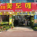 아름플라워뱅크