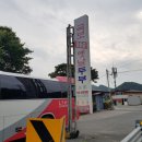 국사봉식당 이미지