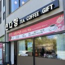 연다향 | 양산 통도사 카페 추천 팥빙수와 연근차가 있는 연다향 연근차향이 좋아요