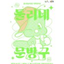 둘리문방구