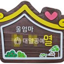 대일공예 이미지