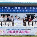 (사)경기도장애인복지회 광주시지부 | NH농협은행, 장애인복지회 광주시지부에 쌀 2톤 기부