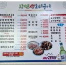 강변생오리 이미지