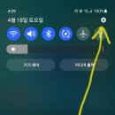 앱별 와이파이 5g lte 사용법 이미지