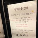남해-178 | 토모노야시그니처 료칸 남해AB + 효소찜질 후기 (미쳤다)+ 남해 맛집 "한울타리"(남해 반값여행)