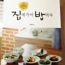 밥먹자 이미지