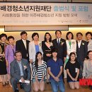 이주배경청소년지원재단 이미지