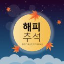 어느 경점에 👑goodman께서 오십니다. (Feat. 추석 🌕보름달 가능성) 이미지