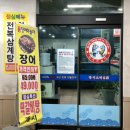 장어야놀자 동산점 이미지