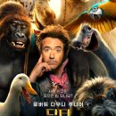 Dr. Dolittle 이미지