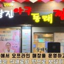 덕풍아구찜 이미지