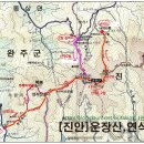 ♤ 제476차 호남알프스 운장산, 연석산 연계 눈꽃산행 안내(2024.02.04) 이미지