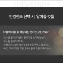 아이젠안경 이미지