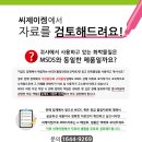 씨제이켐