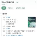 대원테크 | 코엑스 수면박람회 : 국제 수면치유박람회 1일차 다녀온 후기