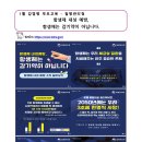 1월 감염병 부모교육 [항생제 내성 예방, 항생제는 감기약이 아닙니다] 이미지