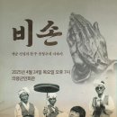 제33회 무용학과 정기공연 | 🎶 천율 4월 공연 – 영남 전설의 장구, 송철수의 이야기 🎶