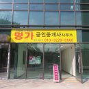오목천쌍용명가공인중개사사무소 이미지