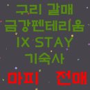 정현우공인중개사사무소 이미지