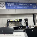 진영커피아카데미 이미지