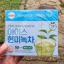 다농원 하이네 찬물에도 잘 우러나는 아이스 현미녹차 구매 후기