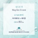 메이린(MAYLIN) 이미지