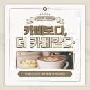 카페홈 - 통영시 덕포로 19 | 카페홈