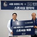 조은에프씨