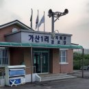 가래울회관