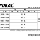 파이널유도멀티짐 성북점 이미지