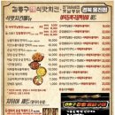 푸라닭경북울진점 이미지