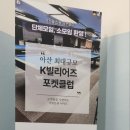 K빌리어즈 이미지