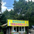 우이산장 이미지