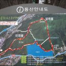 상관 마제봉(312m)-달래봉(436m) 완주, 상관 "아름다운 순레길" 산행*2012.12.23.일＞* 이미지