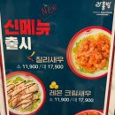 라홍방마라탕 군포첨단산업단지점