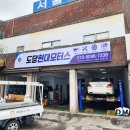대명정비센터