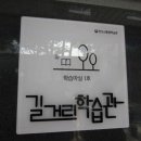 안산평생학습관 작은도서관 이미지