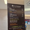 다산목욕탕 | 25.11.21 남양주 다산 찜질방 <다산킹찜질방 >