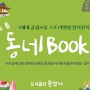 동네공감