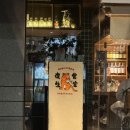 동인천역 2번출구 | [동인천] 야생식당 - 음식도 분위기도 좋은 동인천역 이자카야 맛집 술집 데이트 추천 내돈내산