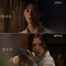[영화 | 넷플릭스 2023년 마지막을 장식해줄 기대작 경성크리처 후기]