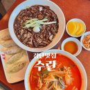 청마식당 | 검단맛집 수란 검단본점 유튜버 얼미부부도 다녀간 인천검단중식당 맛집